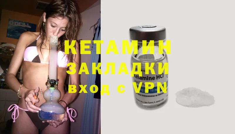 Кетамин ketamine  где купить наркоту  Новоаннинский 